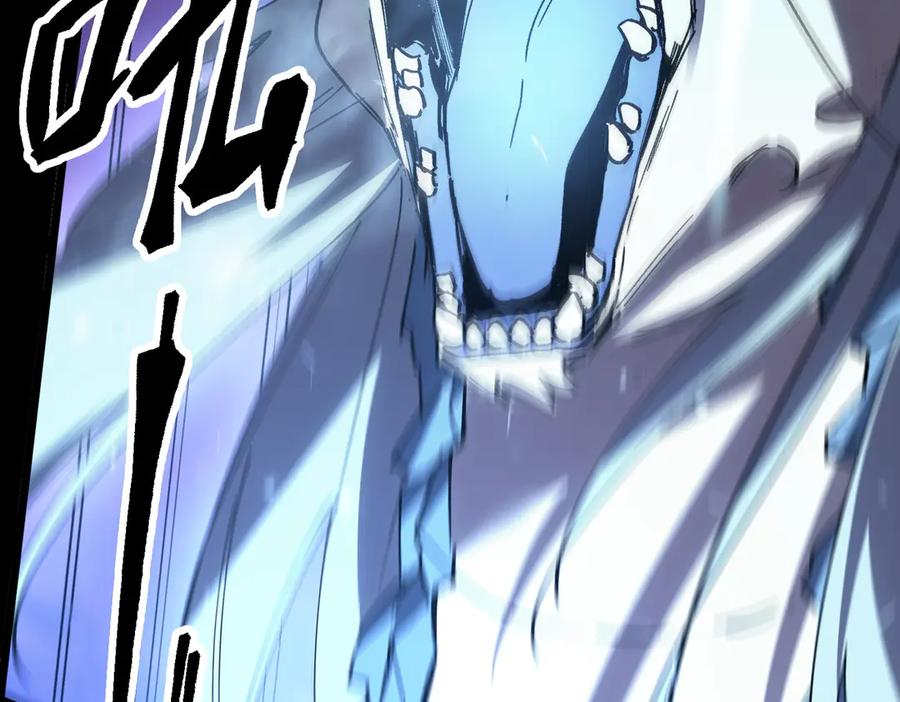 《SSS级超越常理的圣骑士》第85话 冰龙·霜牙（中） 第122页