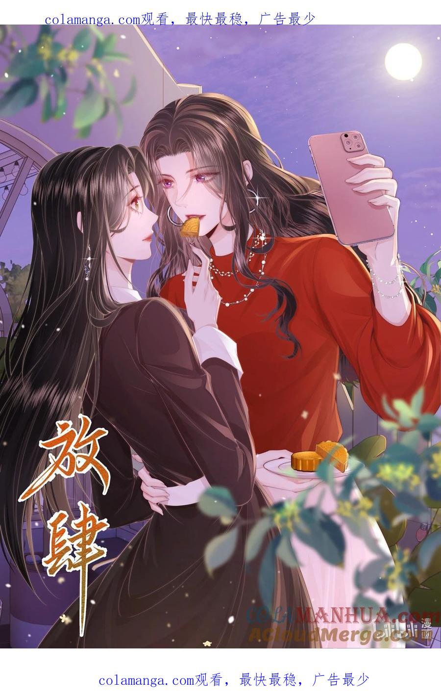 放肆 - 贺图 中秋节快乐 第1页