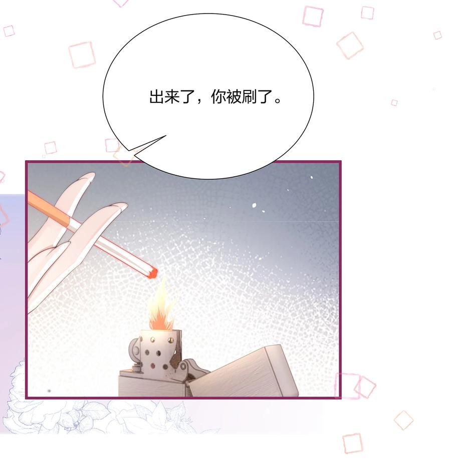 放肆 - 09 清高 第26页