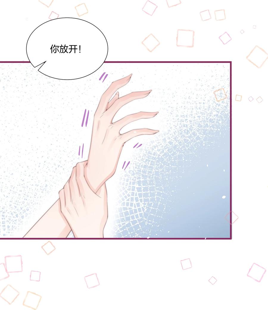 放肆 - 09 清高 第22页