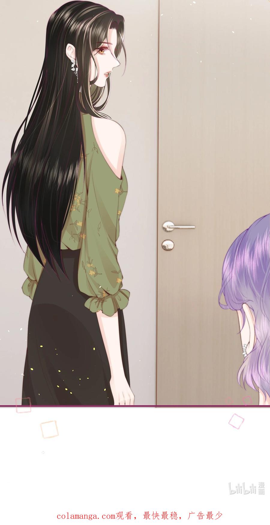 放肆 - 09 清高 第30页