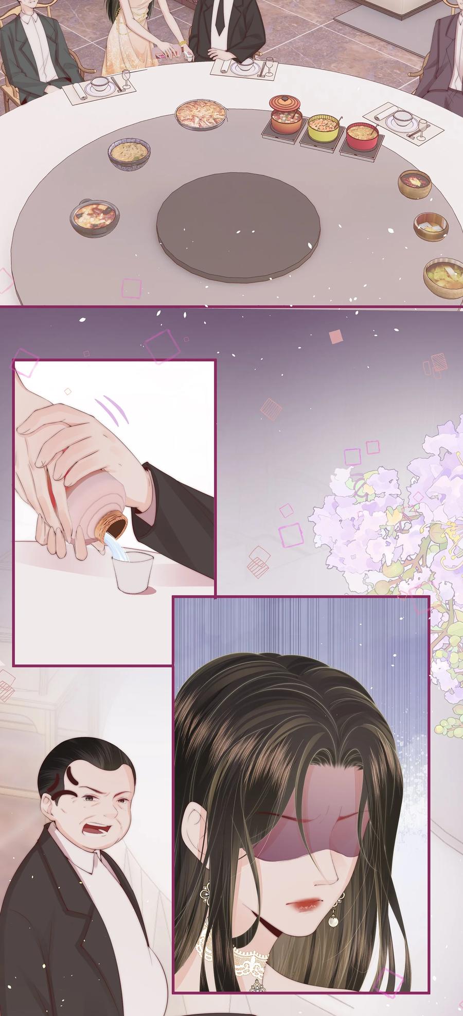 放肆 - 09 清高 第12页