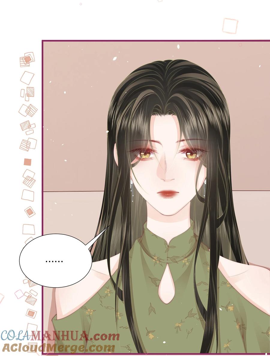 放肆 - 09 清高 第3页
