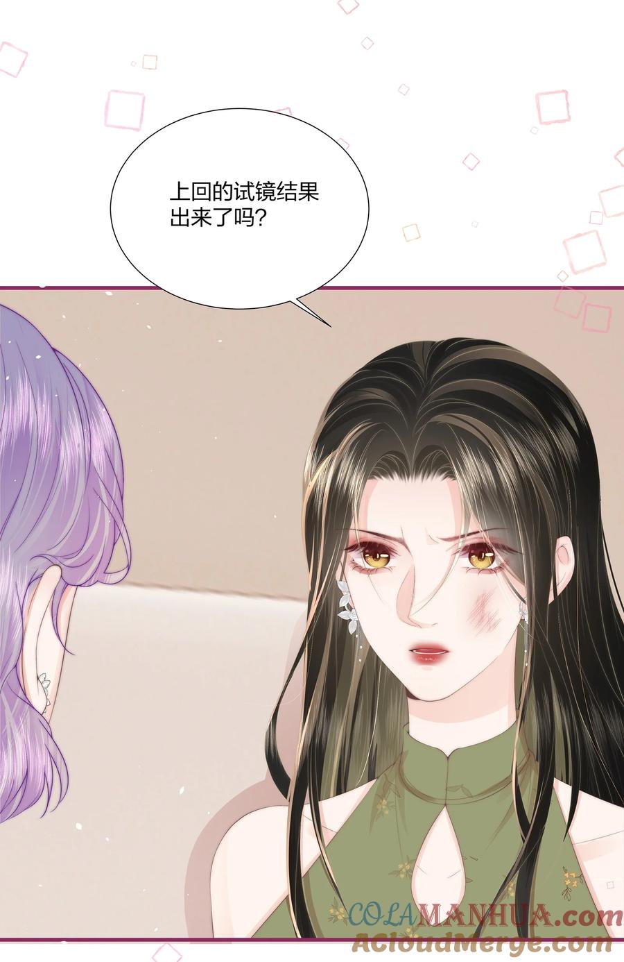 放肆 - 09 清高 第25页
