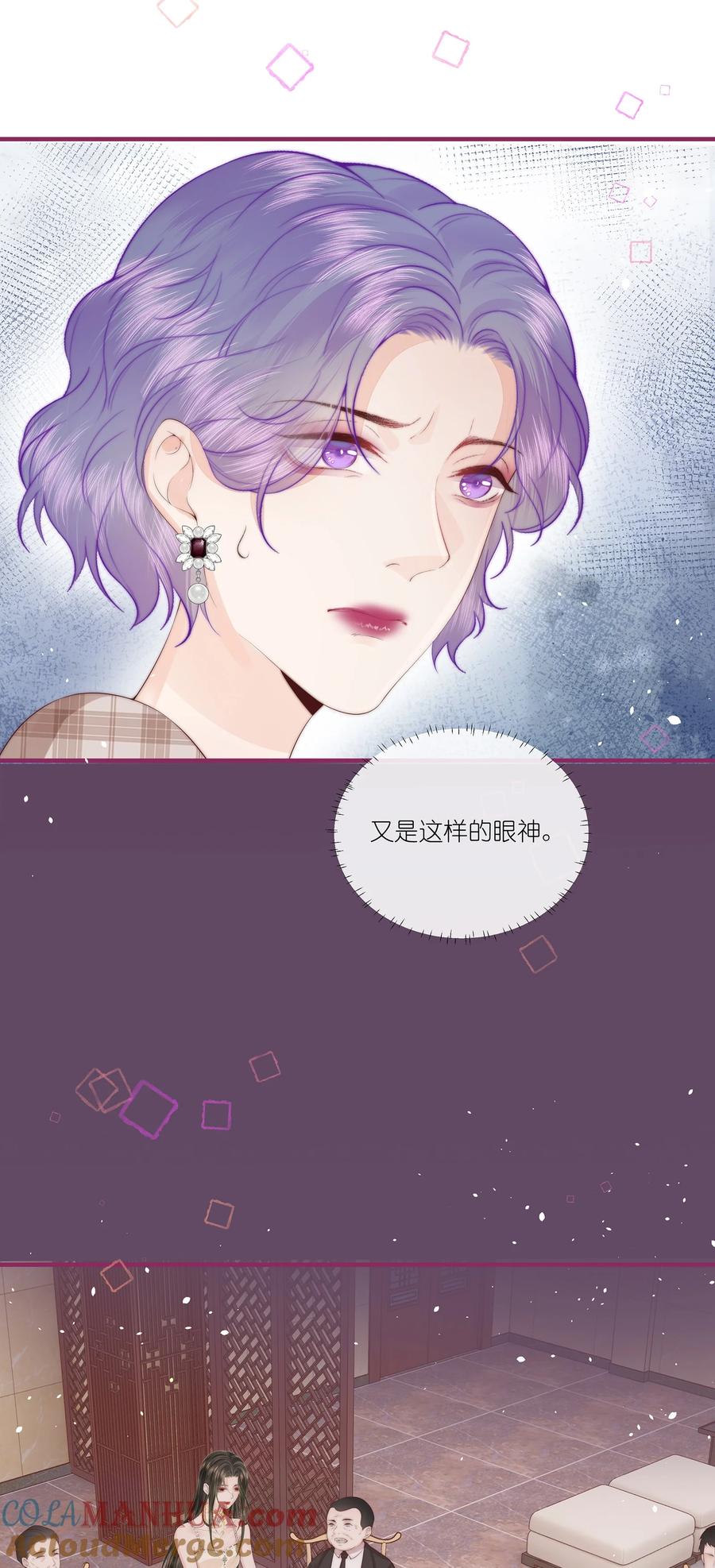 放肆 - 09 清高 第11页