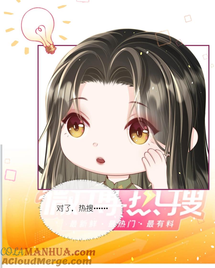 放肆 - 010 不要紧的事 第27页