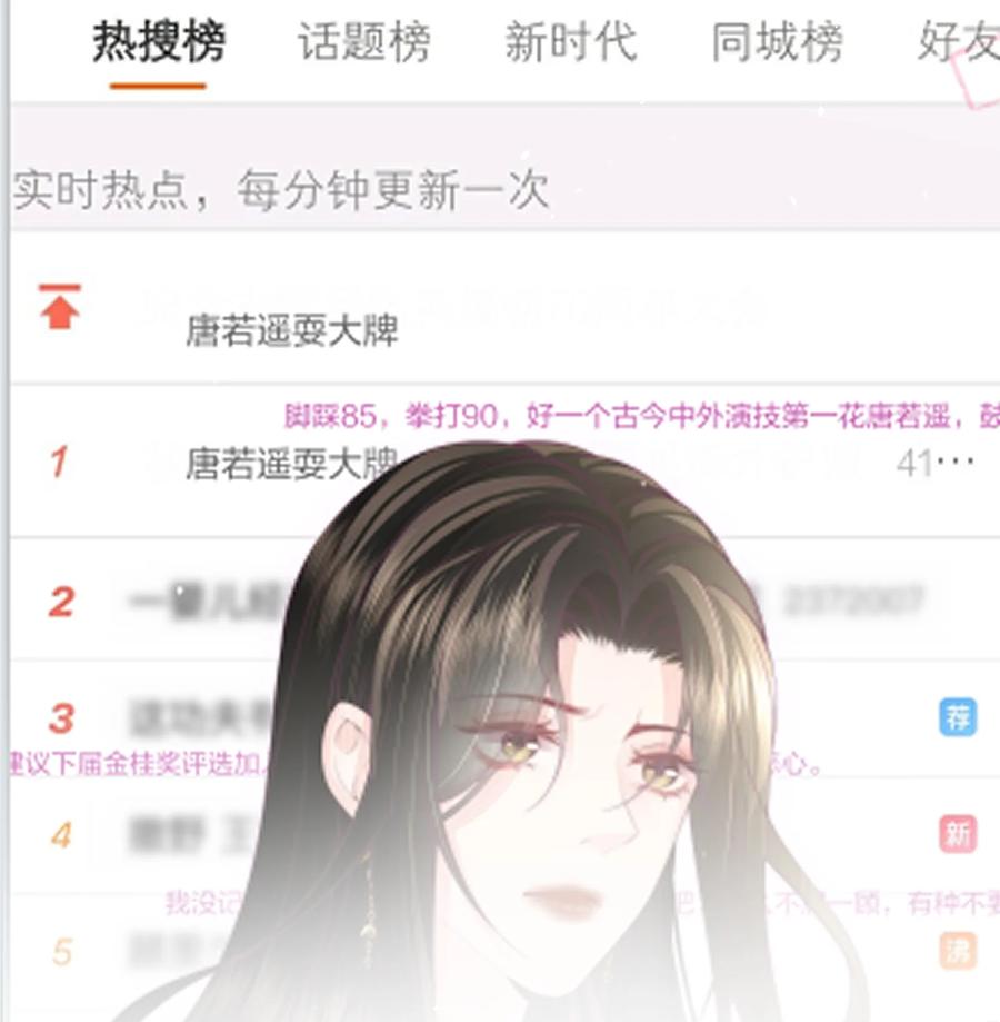 放肆 - 010 不要紧的事 第28页