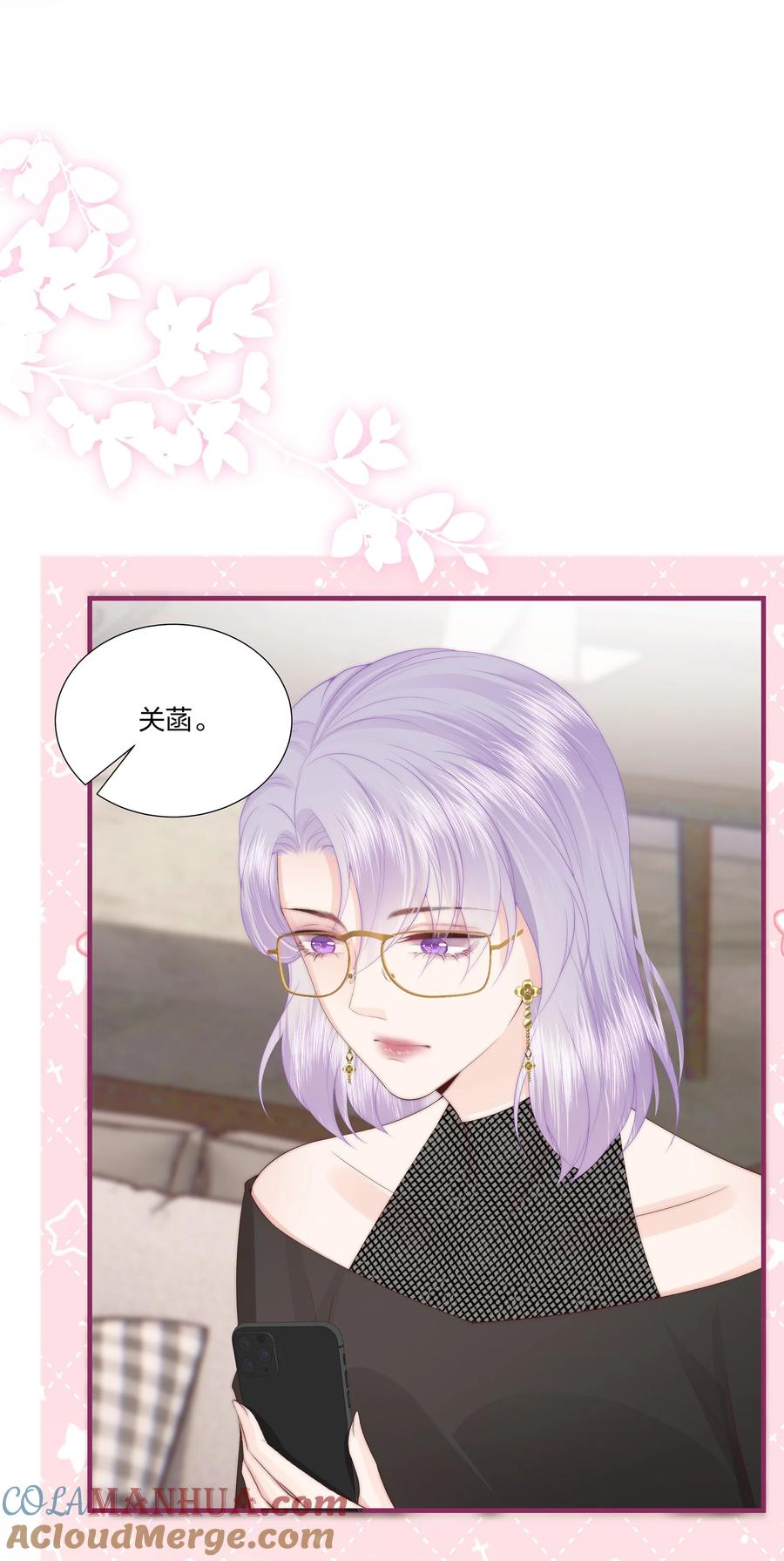 放肆 - 011 狐假虎威 第29页