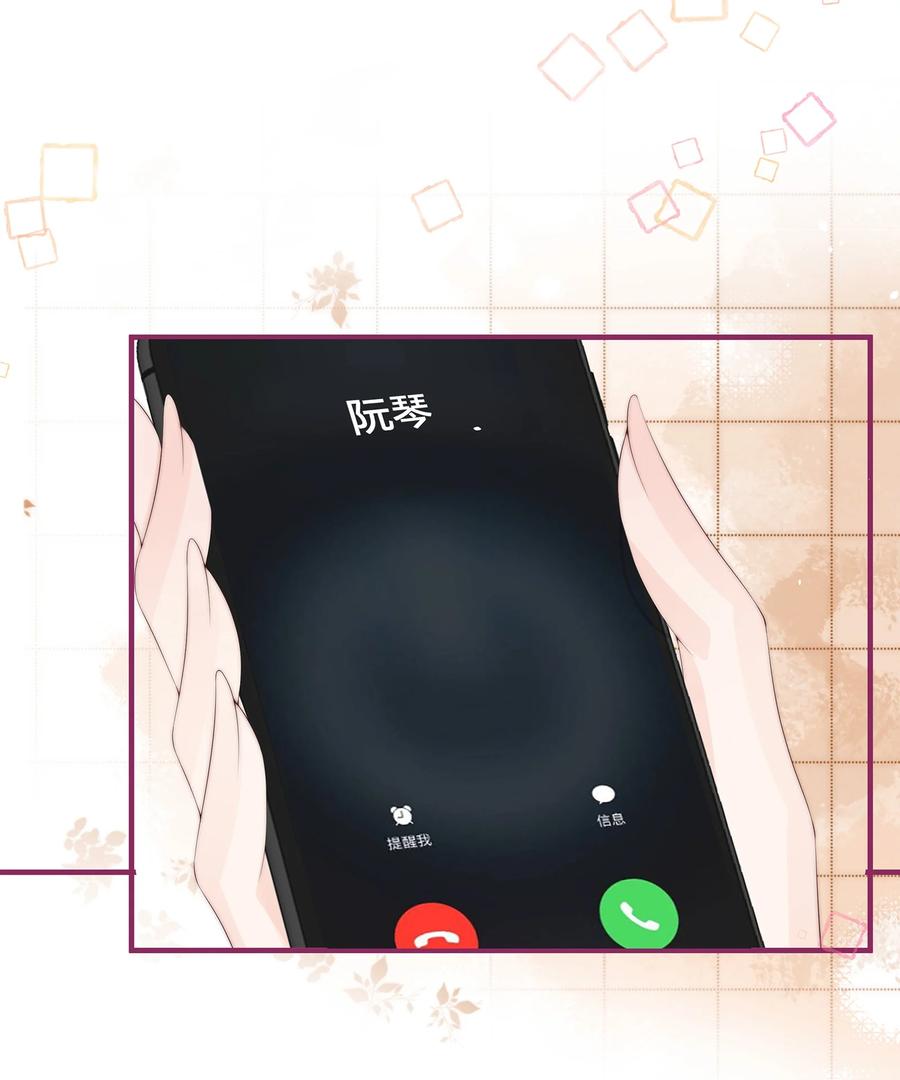 放肆 - 011 狐假虎威 第4页