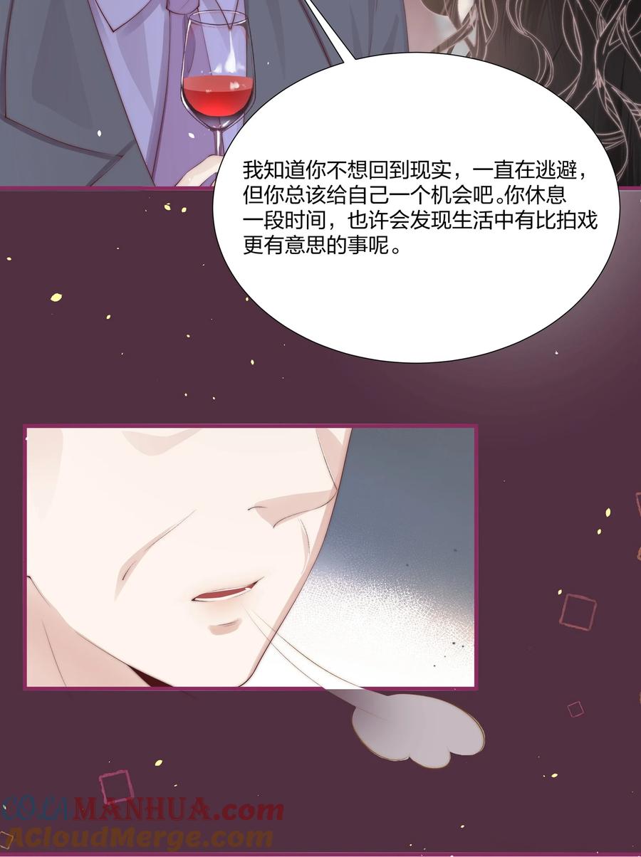 放肆 - 012 永无乡 第25页