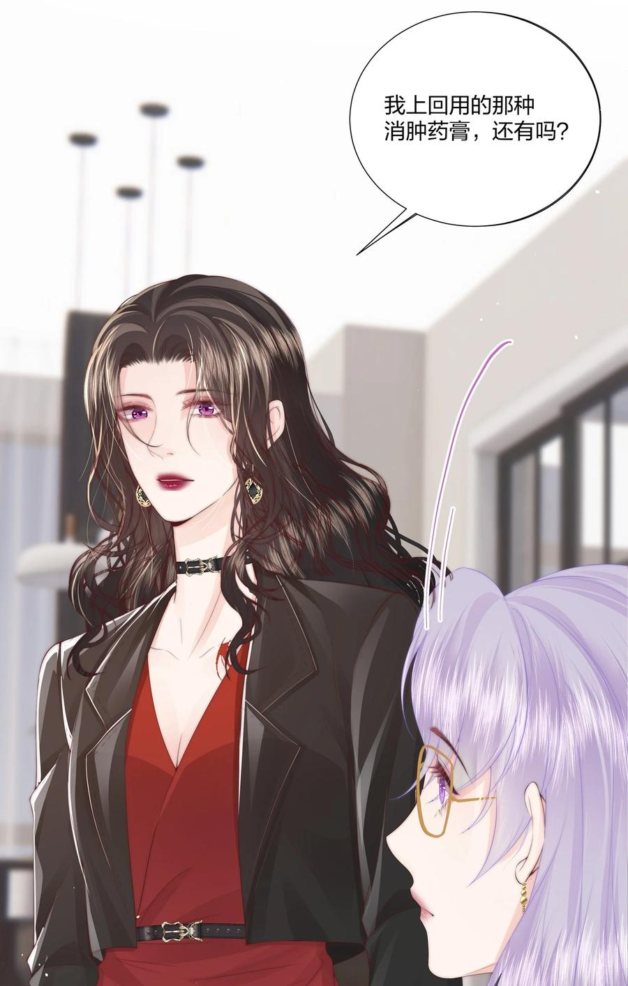 放肆 - 012 永无乡 第2页