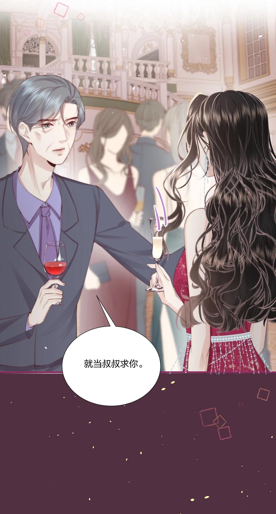 放肆 - 012 永无乡 第26页