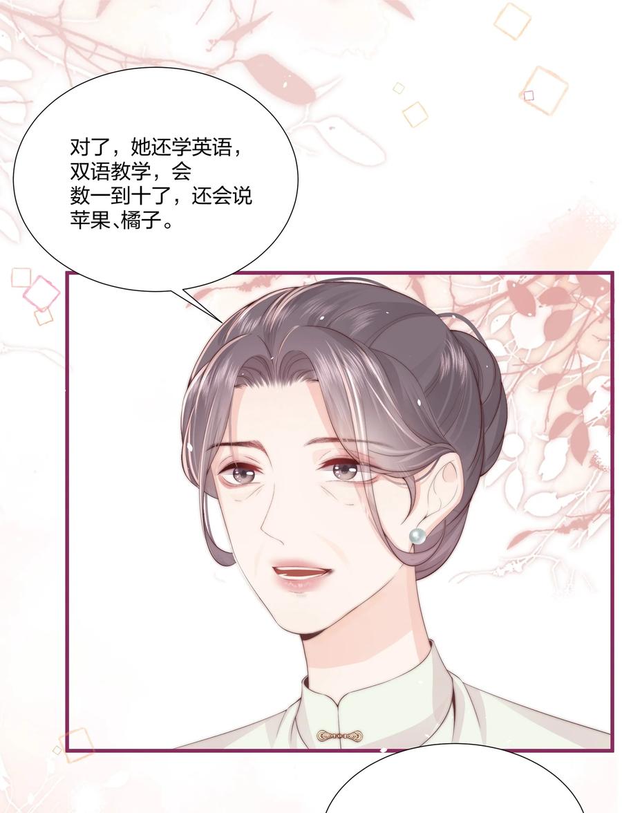 放肆 - 012 永无乡 第14页