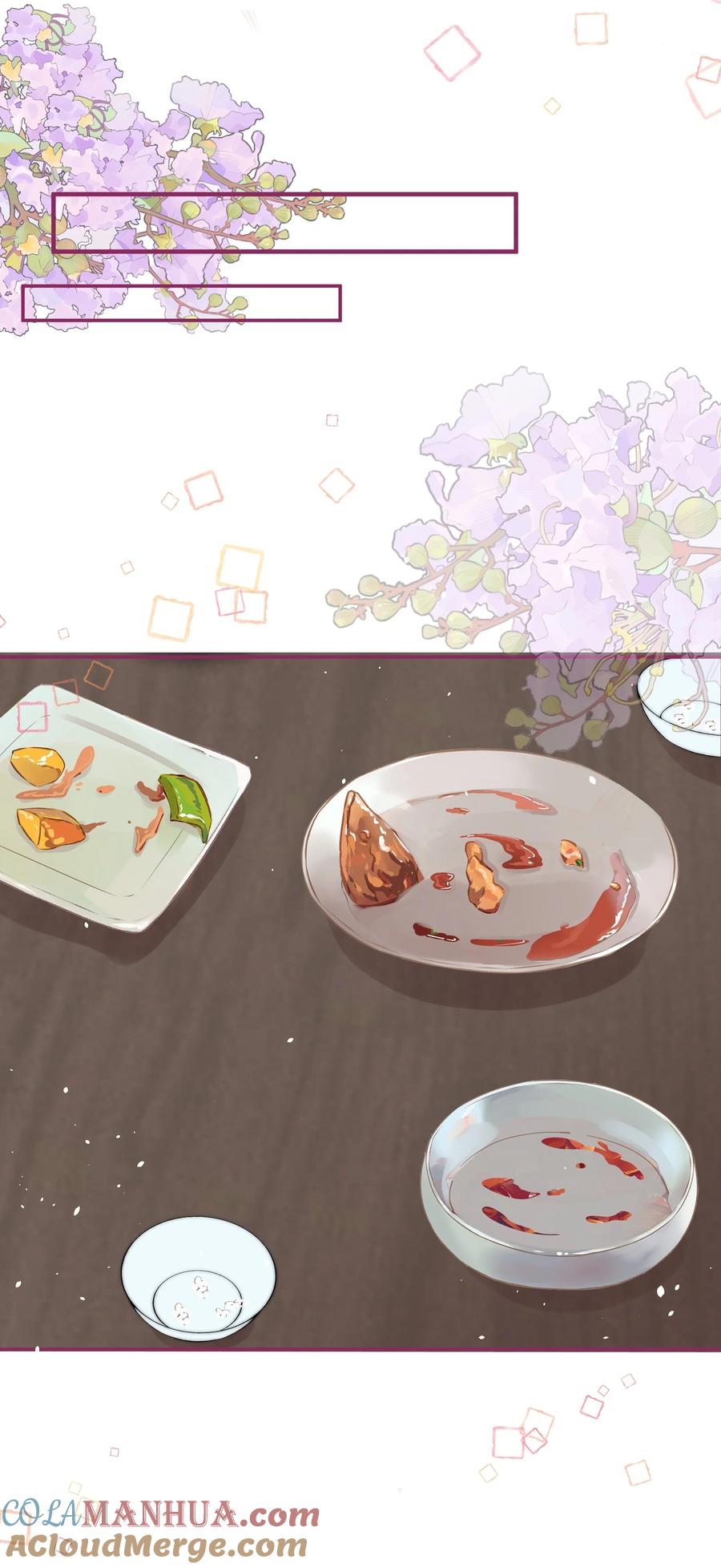 放肆 - 012 永无乡 第17页