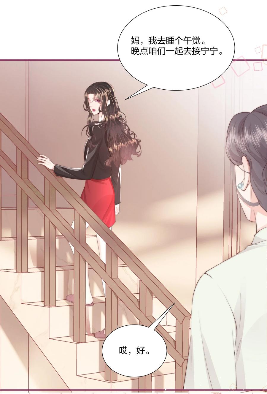 放肆 - 012 永无乡 第18页