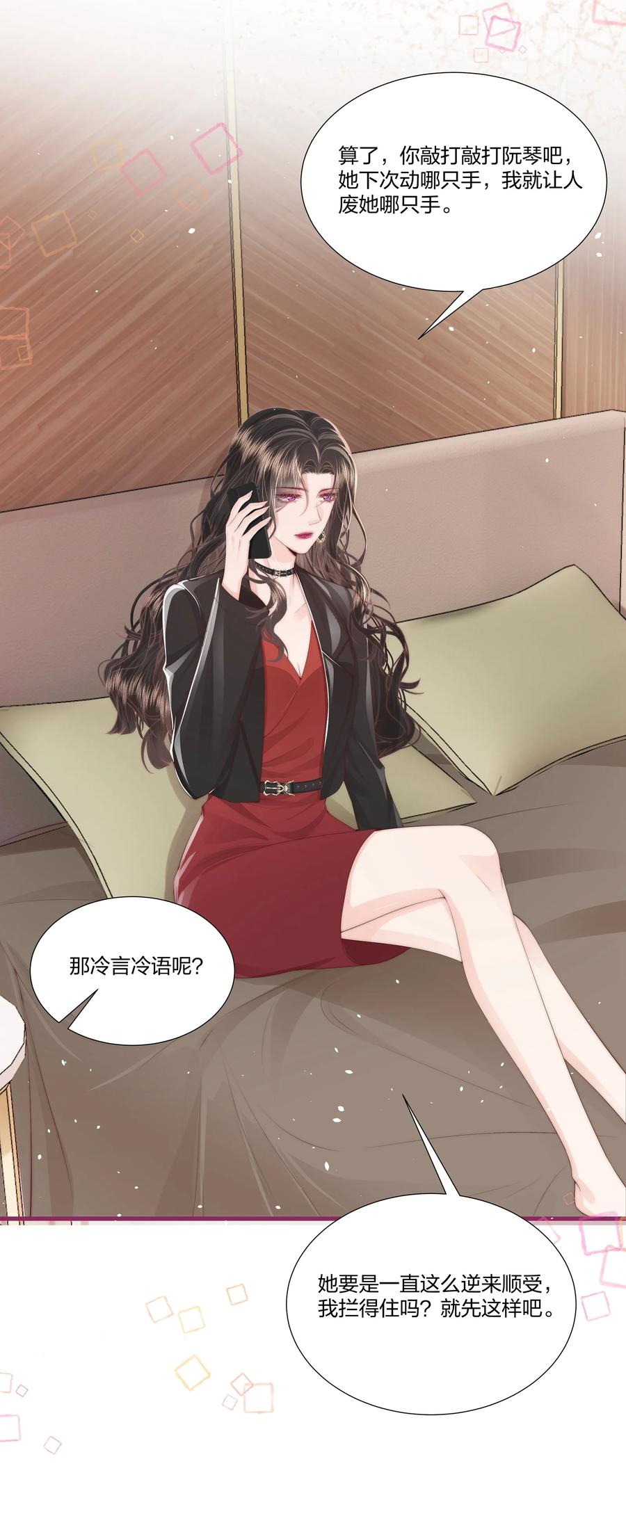 放肆 - 012 永无乡 第36页