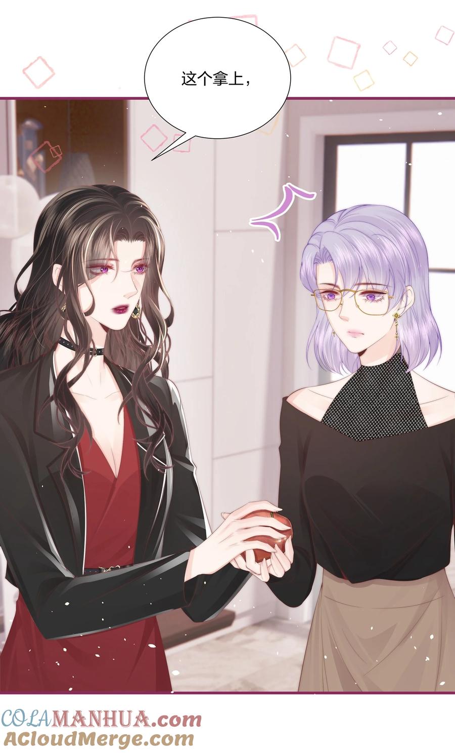 放肆 - 012 永无乡 第9页
