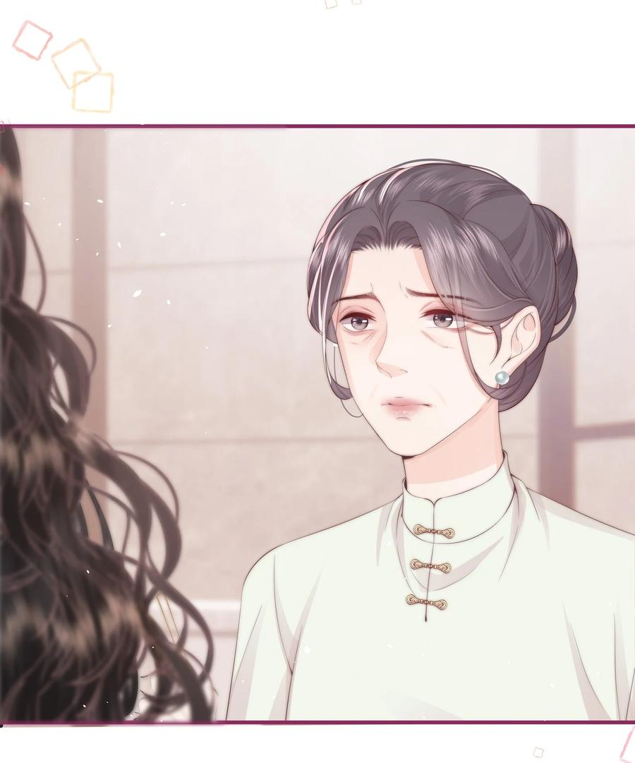 放肆 - 012 永无乡 第16页