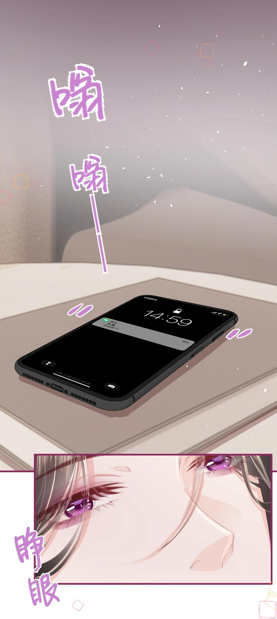放肆 - 012 永无乡 第28页