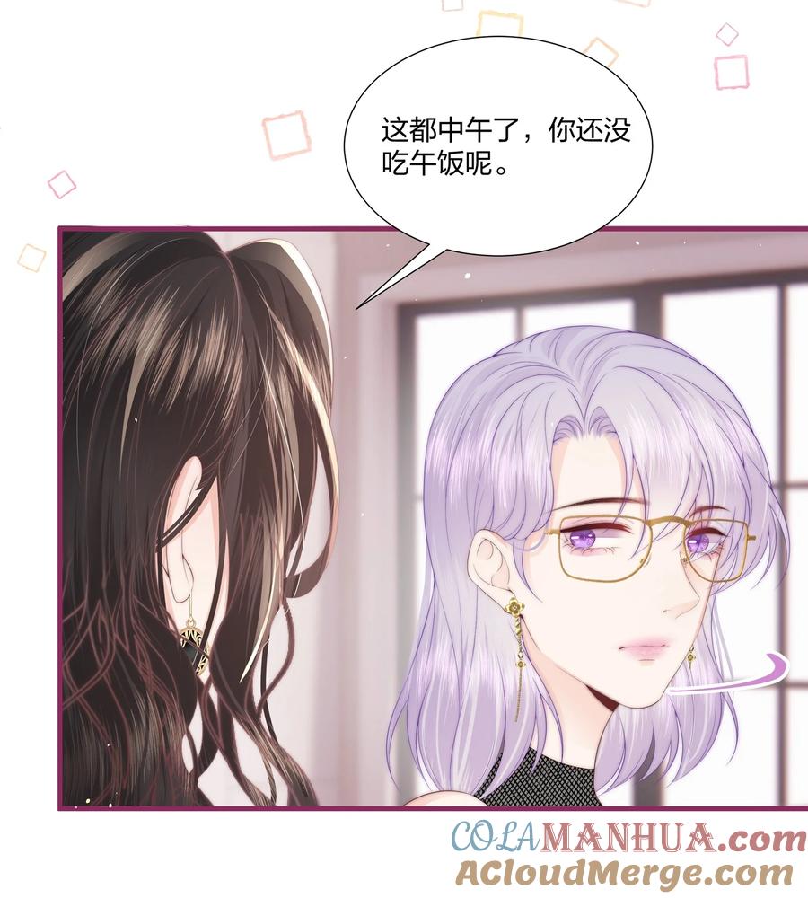 放肆 - 012 永无乡 第7页