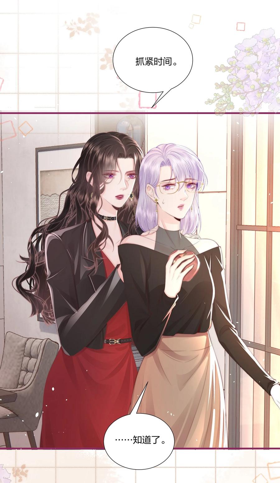 放肆 - 012 永无乡 第10页