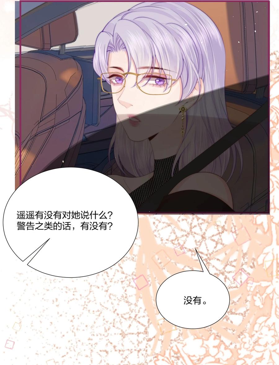 放肆 - 012 永无乡 第34页