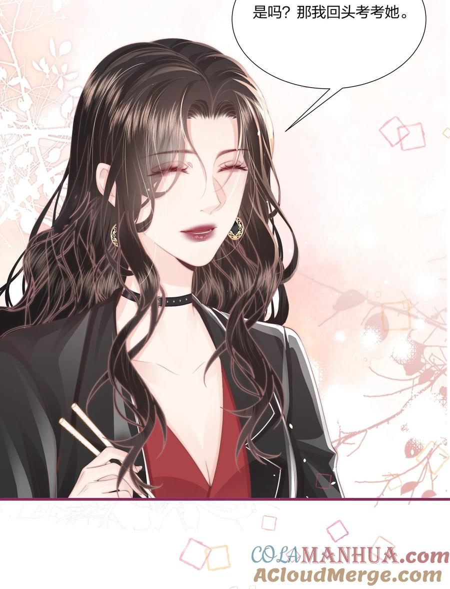放肆 - 012 永无乡 第15页