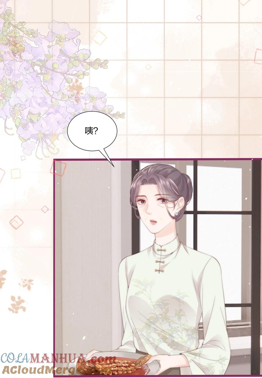 放肆 - 012 永无乡 第11页