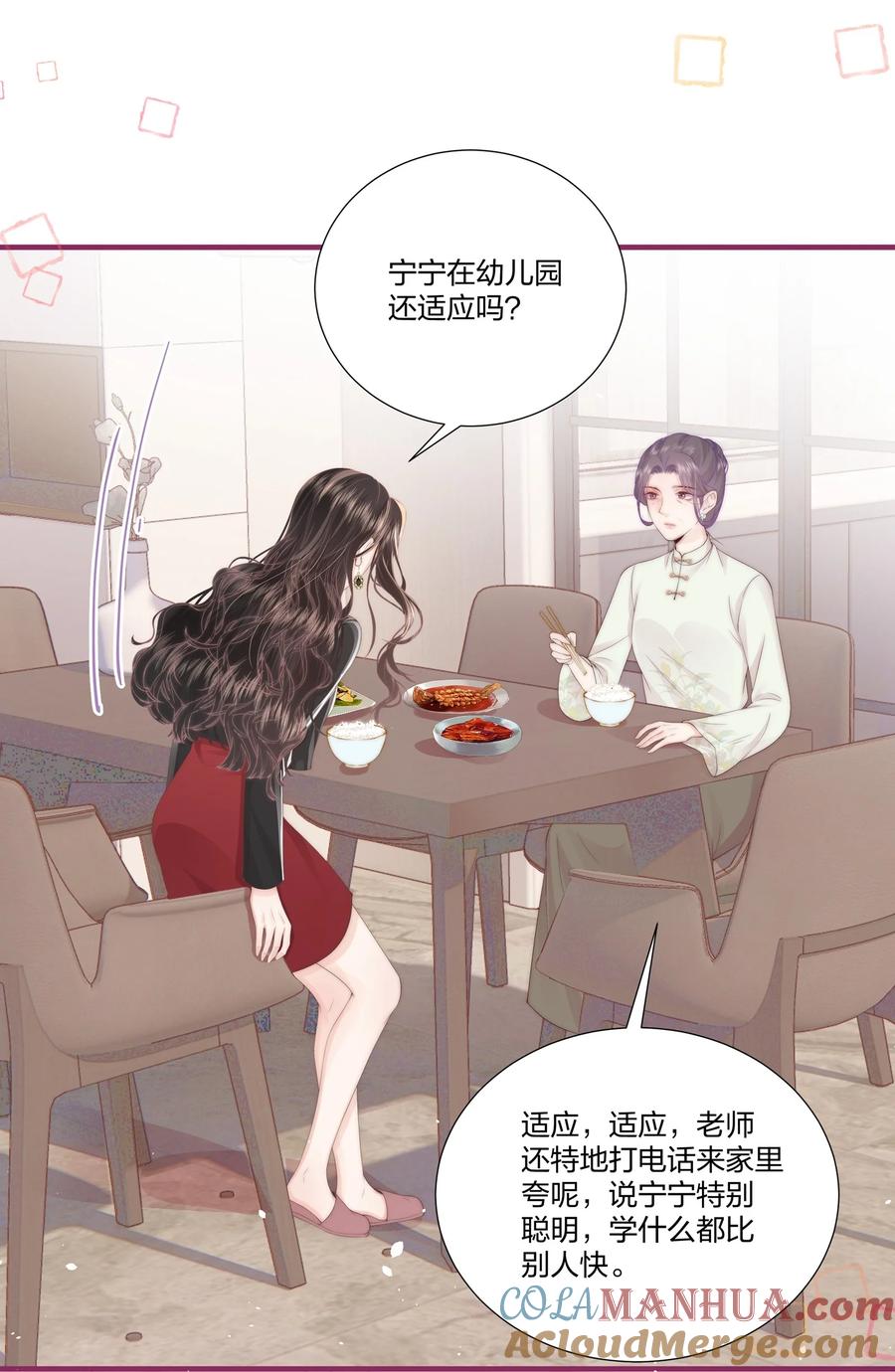 放肆 - 012 永无乡 第13页