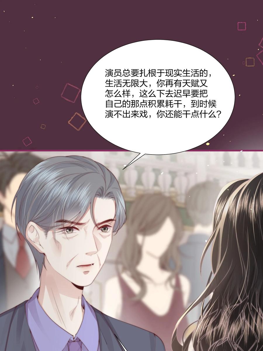 放肆 - 012 永无乡 第24页