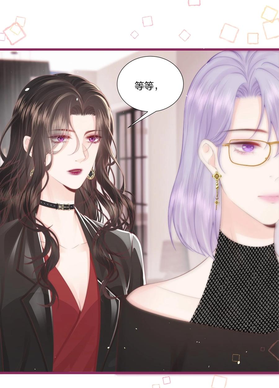 放肆 - 012 永无乡 第6页