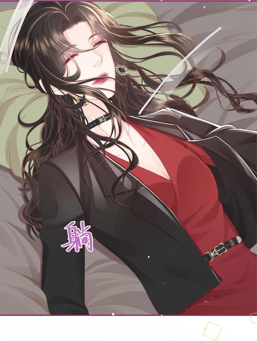 放肆 - 012 永无乡 第20页