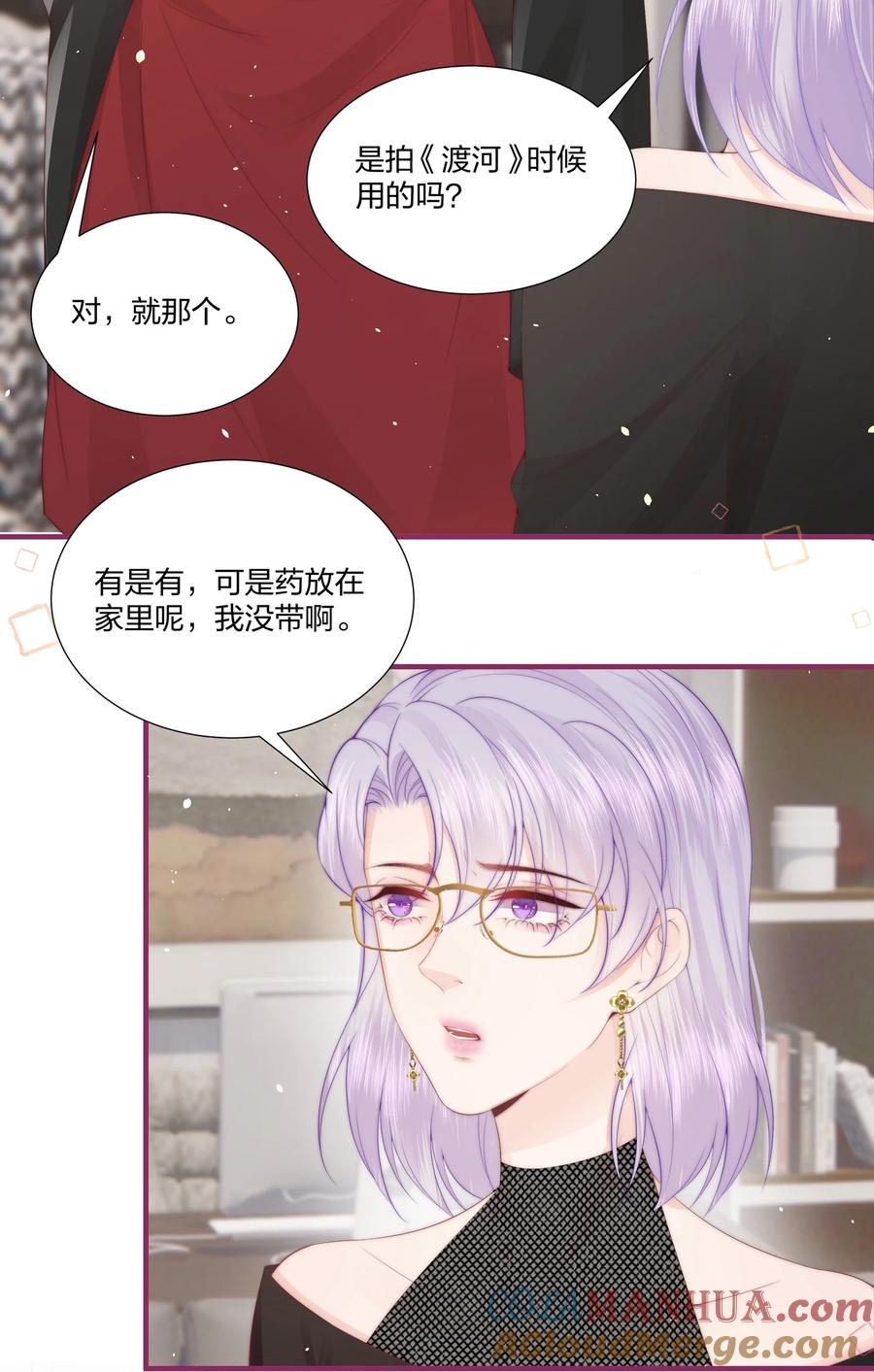放肆 - 012 永无乡 第3页