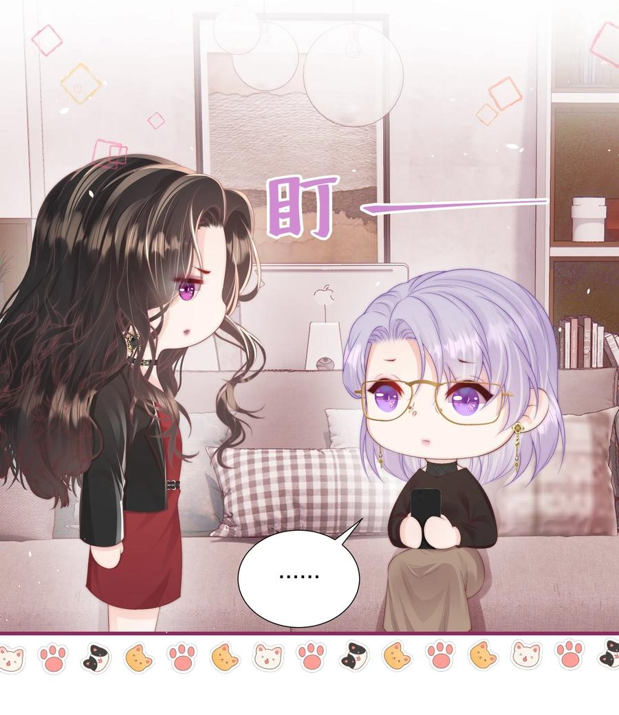放肆 - 012 永无乡 第4页