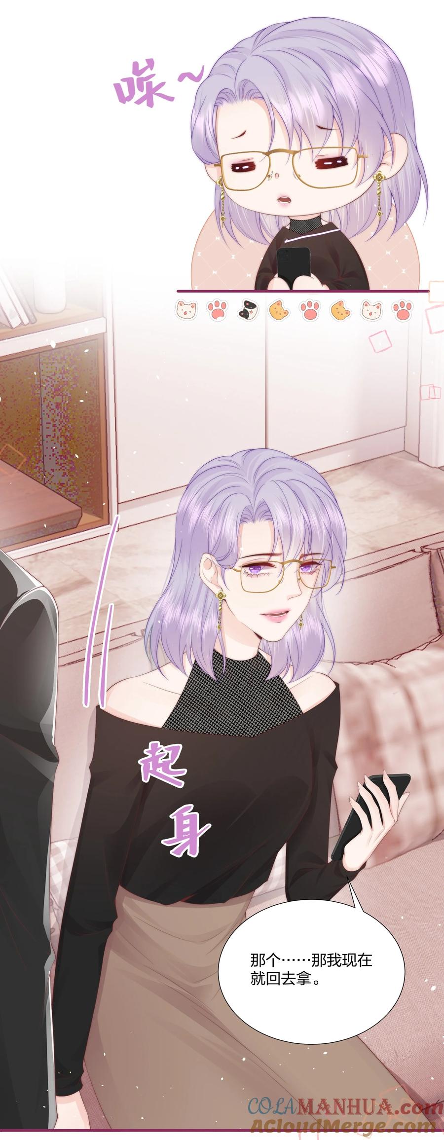 放肆 - 012 永无乡 第5页