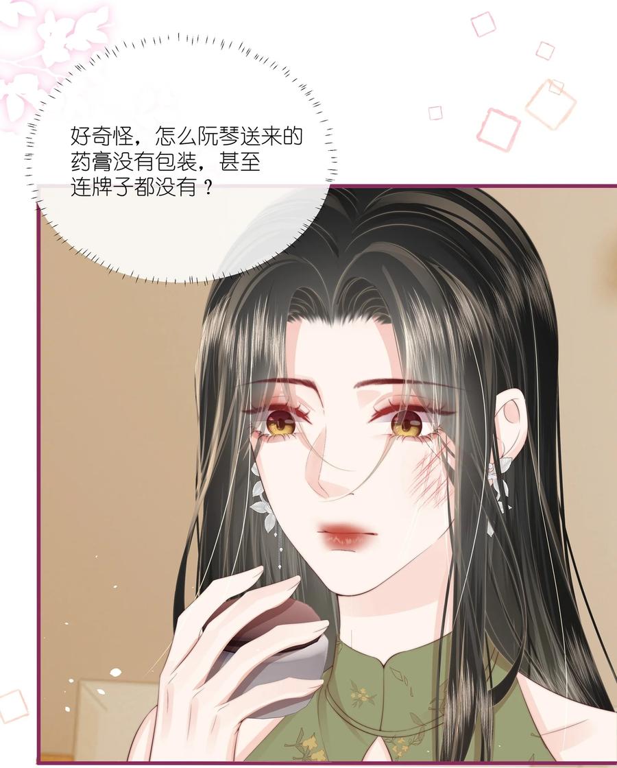 放肆 - 013 宁宁 第4页