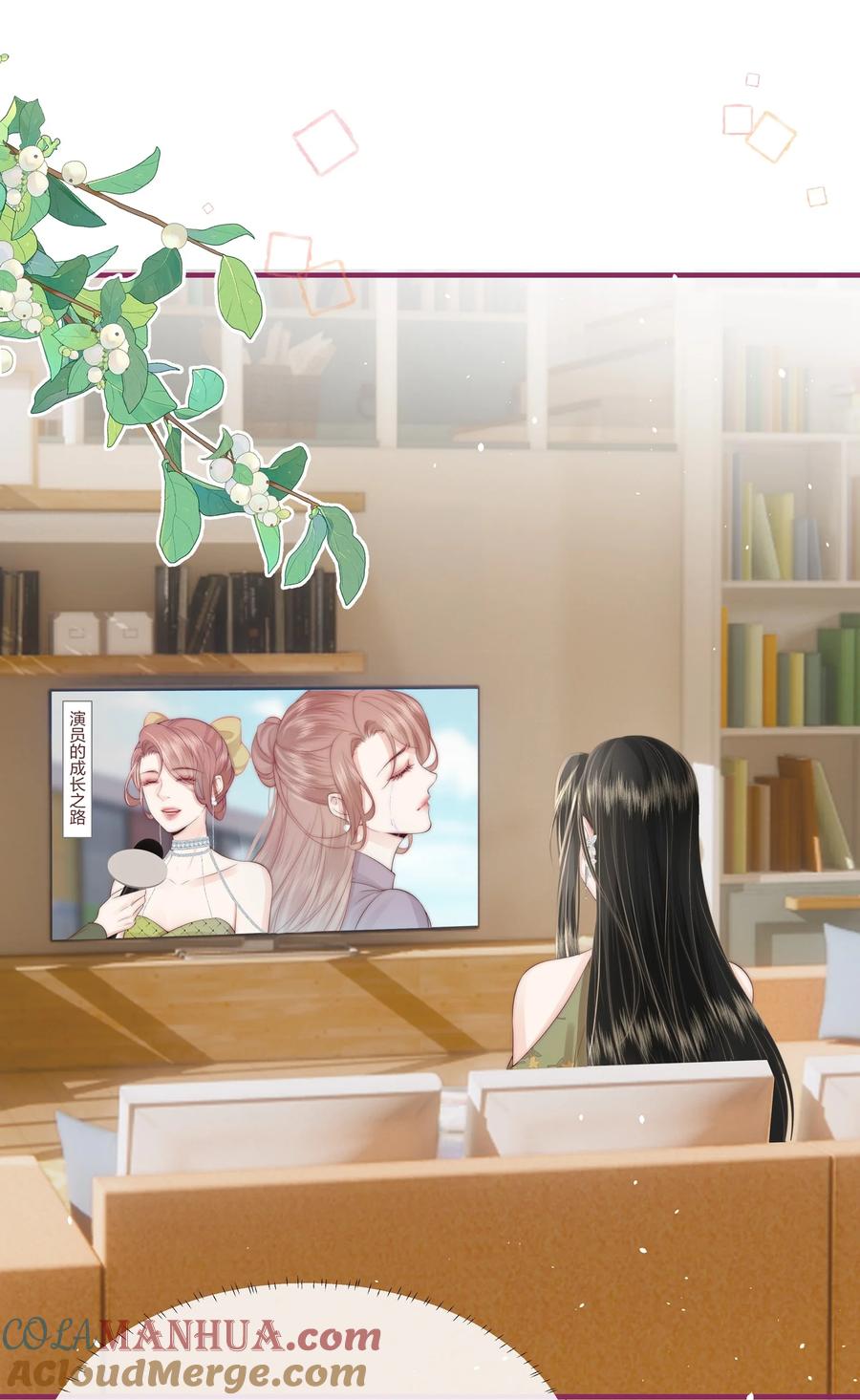 放肆 - 013 宁宁 第25页