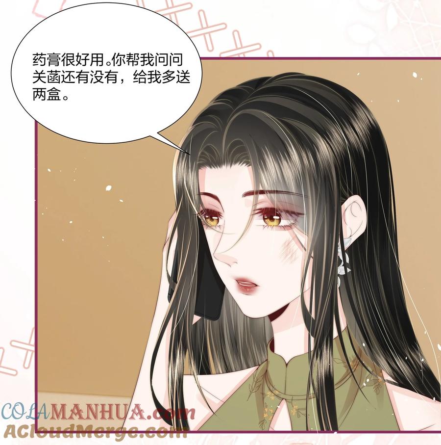 放肆 - 013 宁宁 第17页