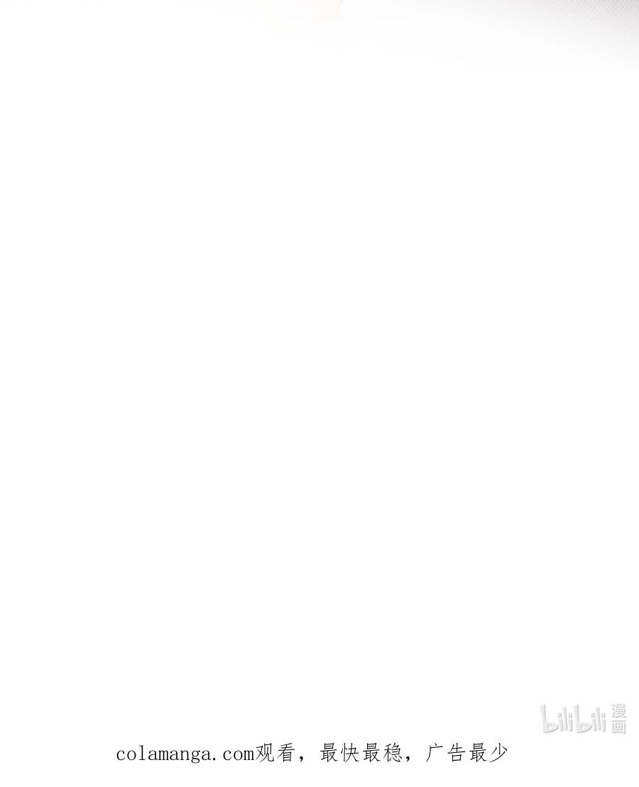 放肆 - 014 这是谁？ 第28页