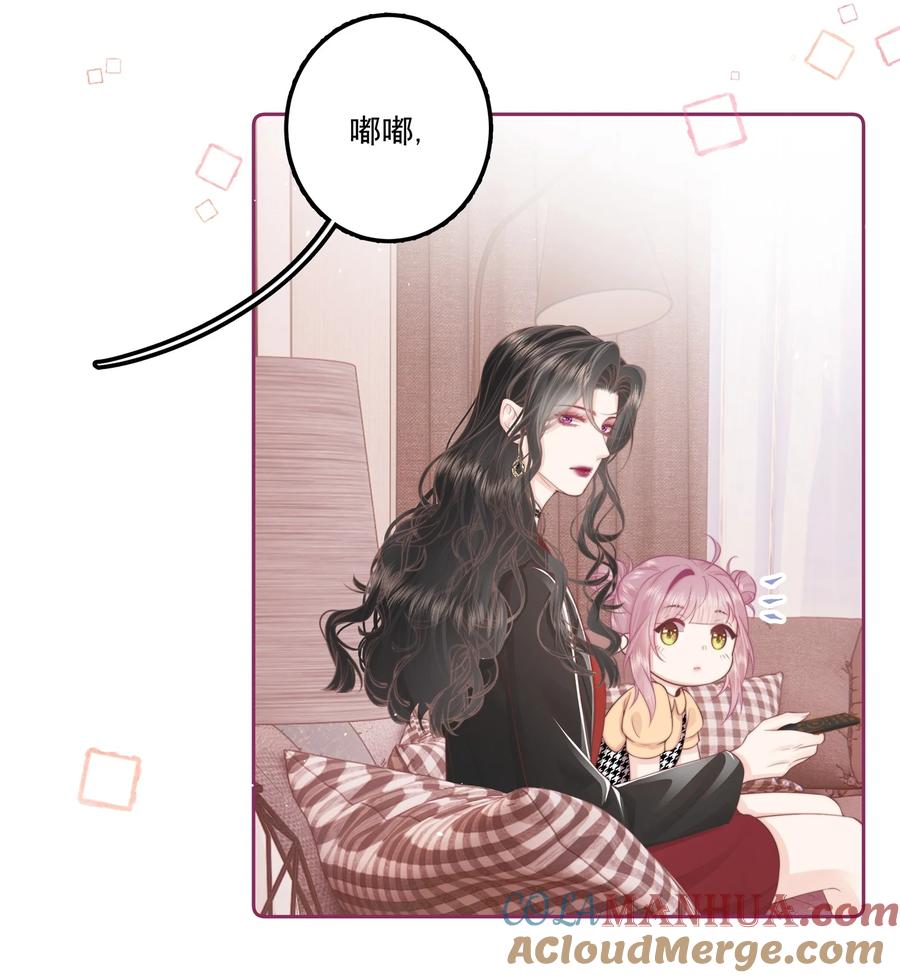 放肆 - 014 这是谁？ 第13页