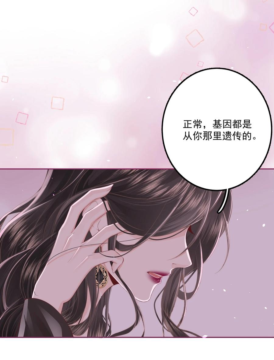 放肆 - 014 这是谁？ 第18页