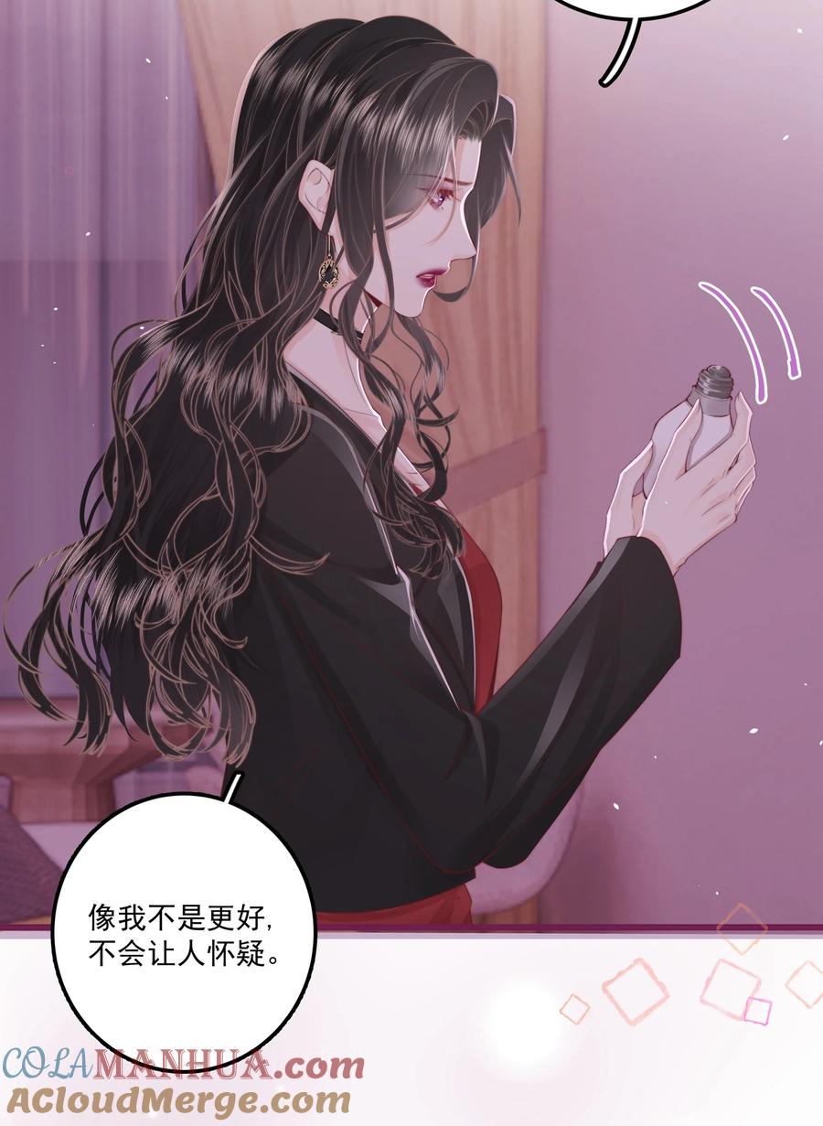放肆 - 014 这是谁？ 第21页