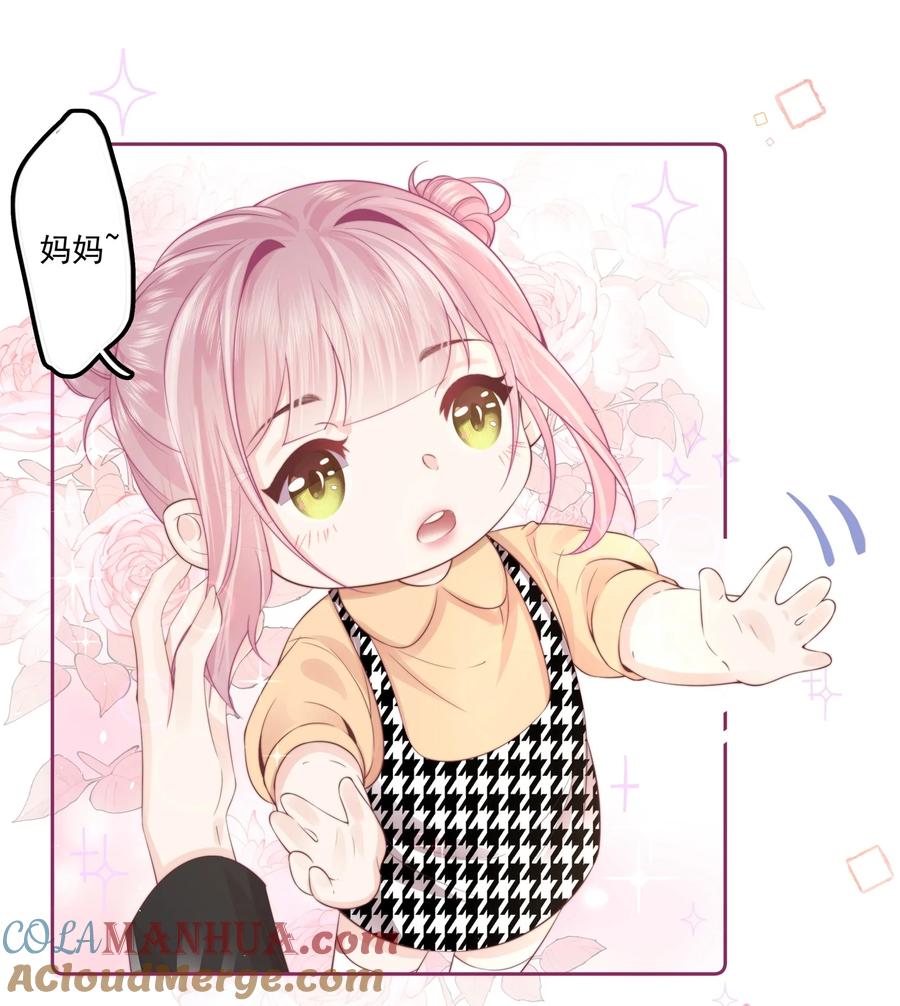 放肆 - 014 这是谁？ 第7页