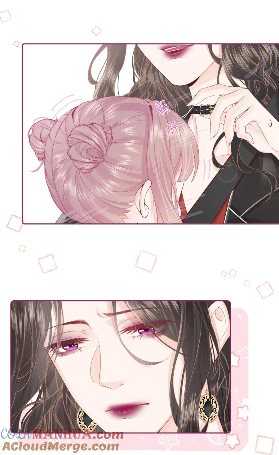 放肆 - 014 这是谁？ 第3页
