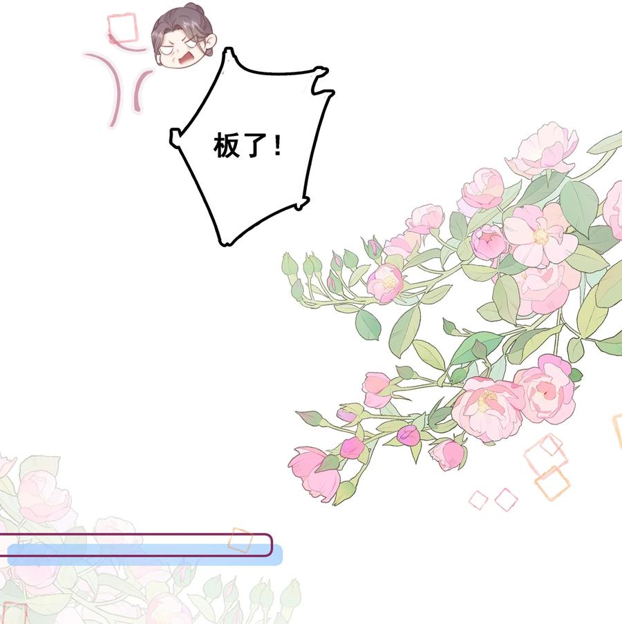 放肆 - 014 这是谁？ 第10页