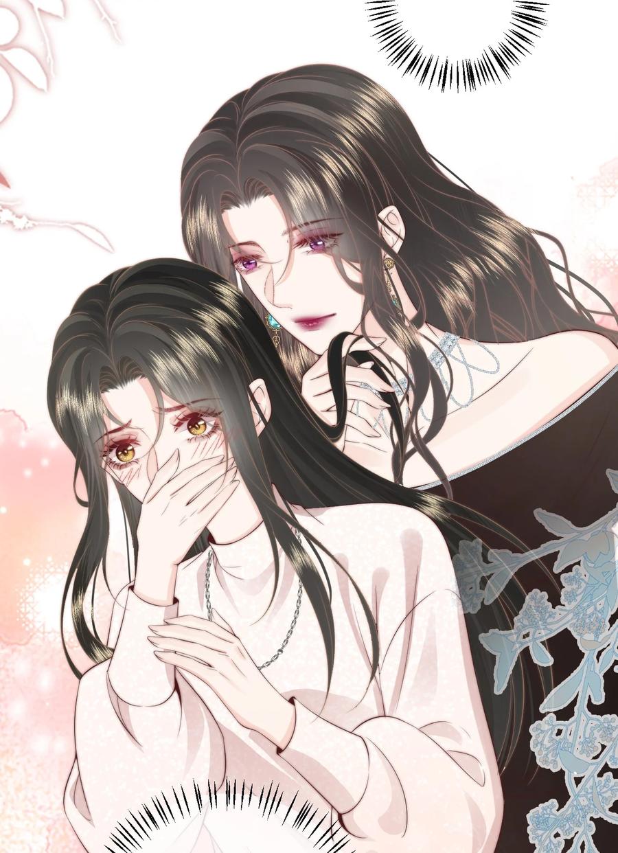 放肆 - 015 同台 第26页