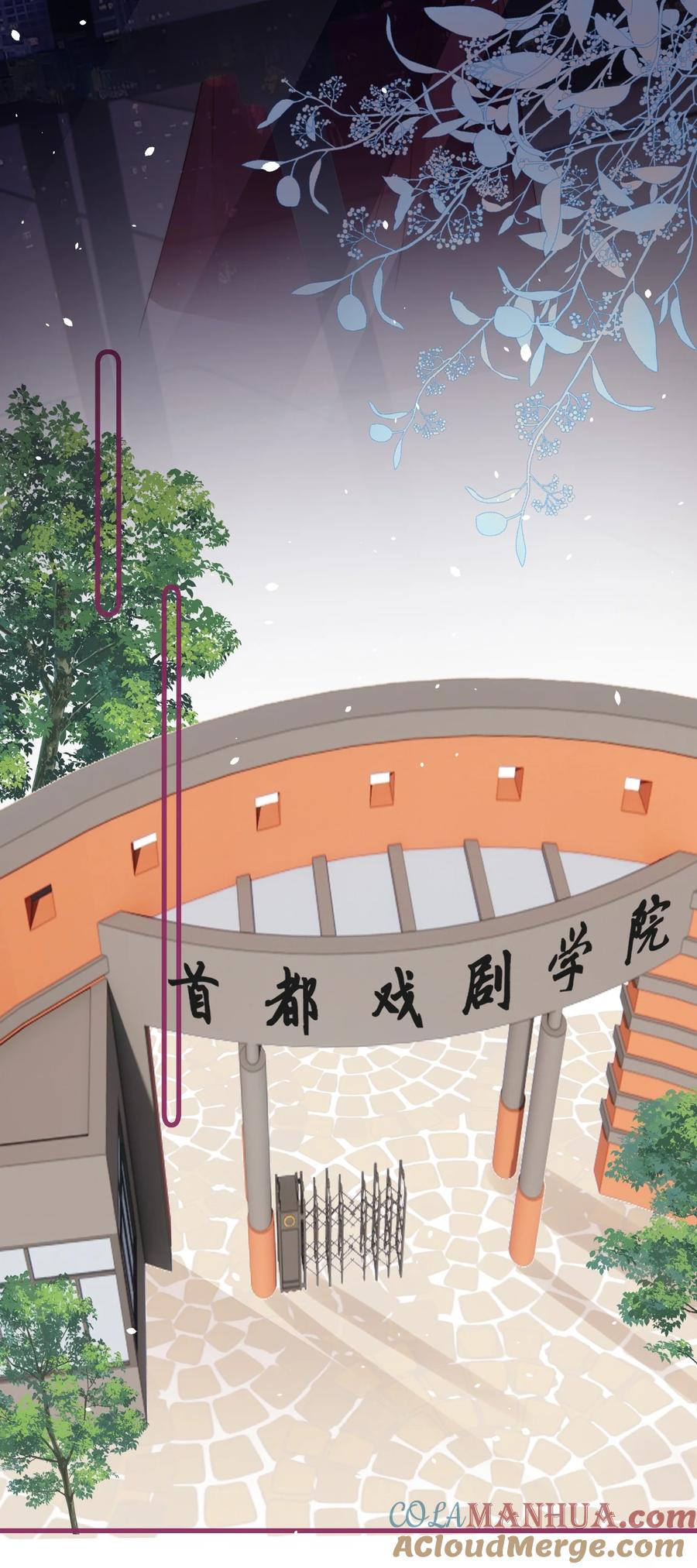 放肆 - 015 同台 第19页