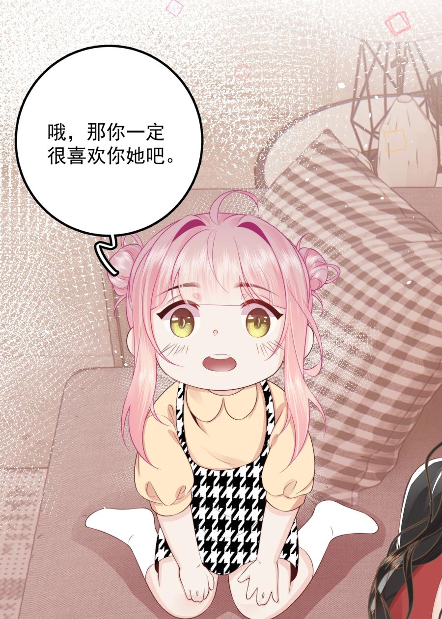 放肆 - 015 同台 第6页