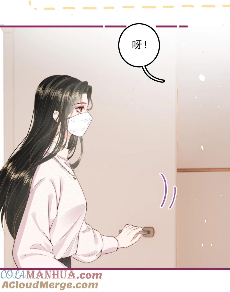 放肆 - 015 同台 第21页
