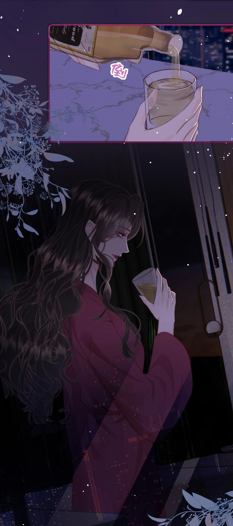 放肆 - 015 同台 第18页